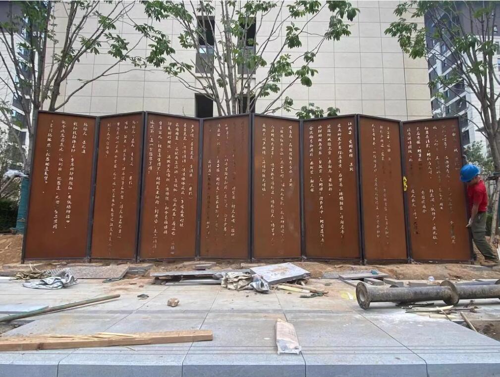 卡若耐候钢屏风