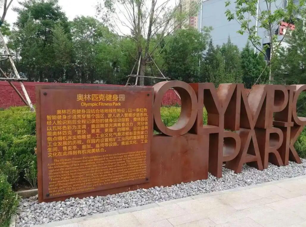 卡若耐候钢标识牌